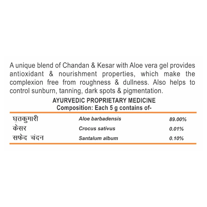 Patanjali Saundarya Aloe Vera Gel Kesar Chandan, 60 ml-3.webp